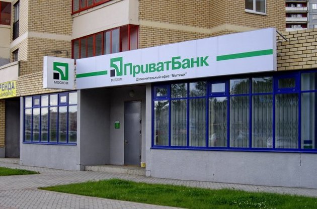Центробанк РФ назначил временную администрацию в российскую "дочку" банка Коломойского