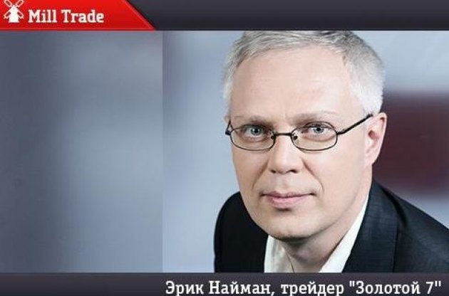 Эрик Найман