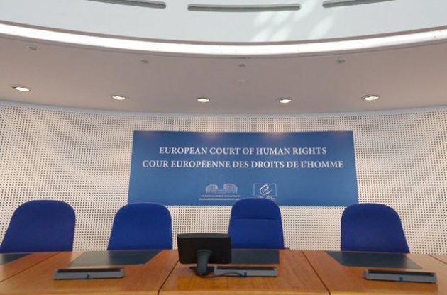 Украина подала заявление против России в Европейский суд по правам человека