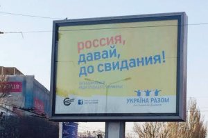 Донбасс: украинская весна