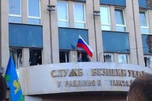 Сепаратисти в Луганську замінували будівлю СБУ і утримують в ньому 60 заручників