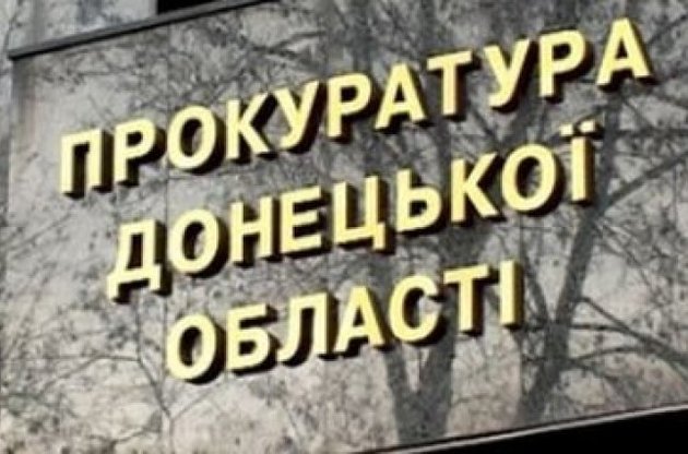 В Донецке пытались захватить здание облпрокуратуры