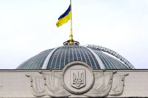 Рада подготовит обращение ко всем гражданам Украины