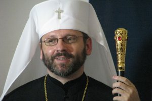 Верховный архиепископ Украинской греко-католической церкви Святослав Шевчук:  "Мы все по-новому должны осознать место Украины в мировом контексте"