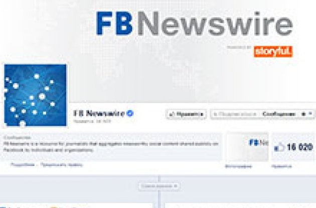 Facebook запускает собственное новостное агентство