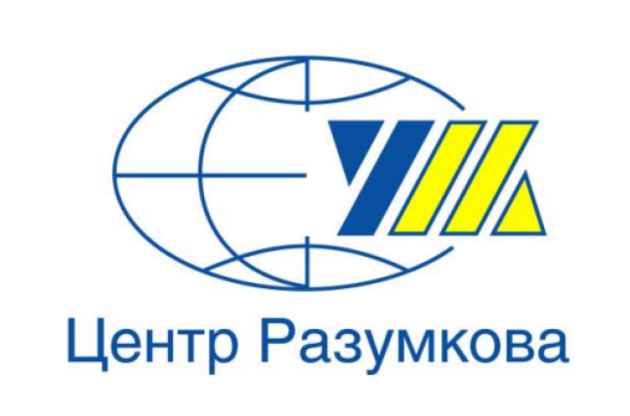 Эксперты Центра Разумкова прогнозируют нестабильность