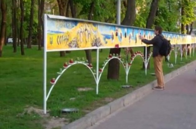 В Днепропетровске появилась стена Героев Небесной сотни