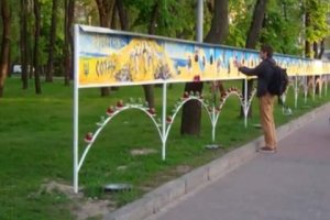 У Дніпропетровську з'явилася стіна Героїв Небесної сотні