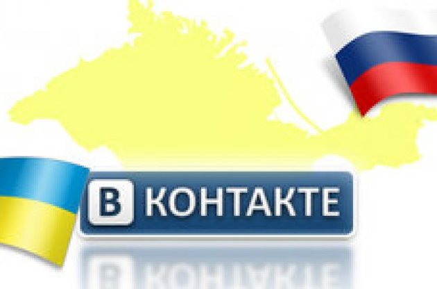 Мережа "ВКонтакте" для росіян почала відображати Крим у складі РФ