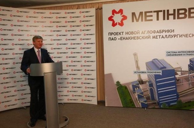 Ринат Ахметов