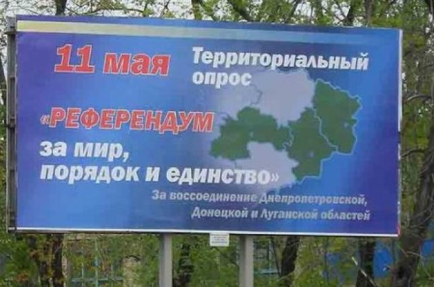 За присоединение к Днепропетровской области проголосовали 70% жителей Донбасса