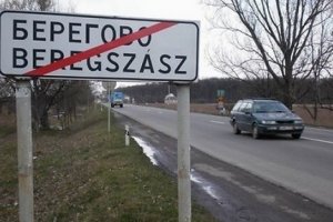 МИД Украины вызвал "на ковер" посла Венгрии из-за требований автономии для закарпатцев