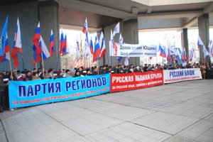 Суд заборонив діяльність в Україні сепаратистської партії "Руський блок"