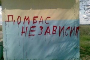 Политическое сознание украинцев: амбивалентность, противоречивость и "полярный" Донецк