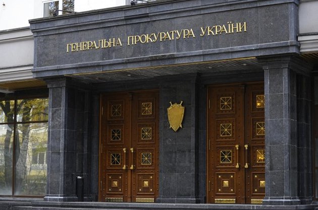 Генпрокуратура викрила корупційні схеми, через які держава втратила понад 6 млрд грн