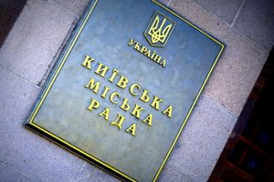 Парламент вновь не поддержал объединение должностей мэра Киева и главы КГГА