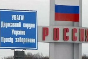 Росія ввела режим надзвичайної ситуації на кордоні з Україною