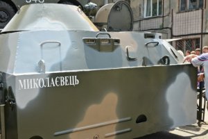 Николаевский бронетанковый завод передал пограничникам передвижной блокпост