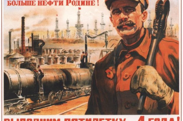 Советский агитационный плакат 1948 года