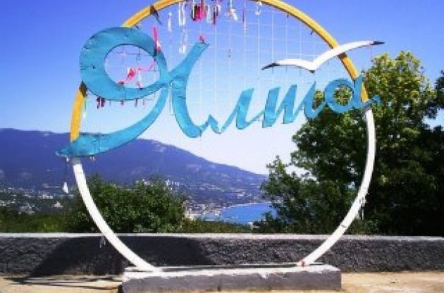 &quot;Росдержцирк&quot; хоче зробити з Ялти &quot;скромний, але виразний аналог&quot; Монте-Карло