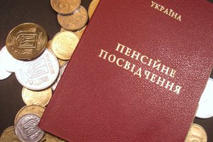 Держказначейство перерахувало пенсії у Слов'янськ та Краматорськ