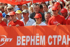 Минюст обратился в суд с требованием запретить КПУ