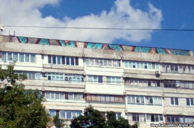 У Сімферополі з&#039;явилося величезне графіті &quot;Разом проти рашизму&quot;