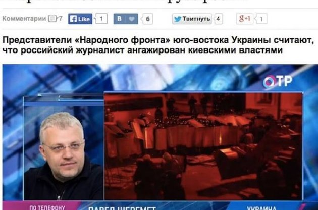 Журналіст Павло Шеремет залишив російський телеканал через цькування