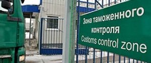 Россия готовится ввести пошлины на украинские товары