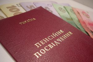 Донецьку виділено кошти для фінансування пенсій