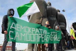 У Росії намагаються перешкодити проведенню маршу за федералізацію Сибіру