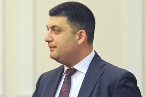 Кабмін скасував призначення Гройсмана в.о. прем'єр-міністра