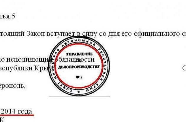 "Власти" аннексированного Крыма продолжают ставить на документах украинские печати
