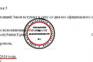 "Влада" анексованого Криму продовжує ставити на документах українські печатки