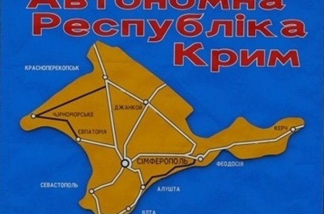Кабмін створив Держслужбу у справах Криму