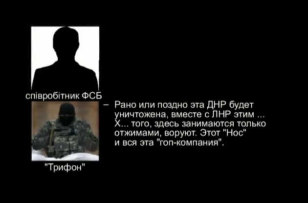 СБУ перехватила переговоры спецслужб РФ об отходе боевиков с Донбасса в Крым