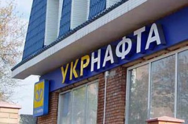 Проти "Укрнафти" порушено кримінальну справу