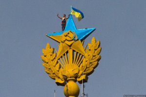 В центре Москвы на шпиле сталинской высотки вывесили флаг Украины