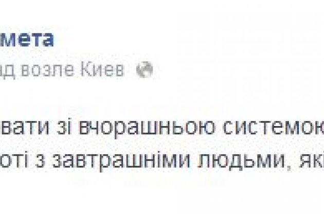 Шеремета рассказал о причинах отставки