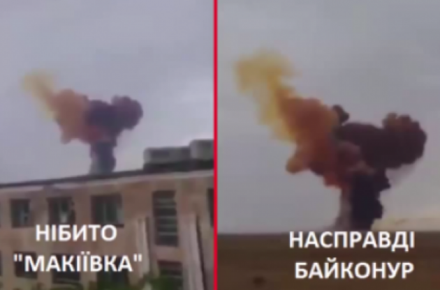 Российский телеканал выдал видео крушения ракеты на "Байконуре" за обстрел Макеевки
