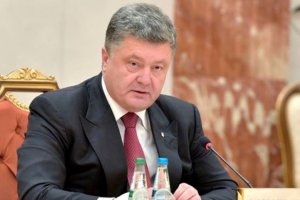 Порошенко в Минске призвал прекратить снабжать оружием боевиков на Донбассе