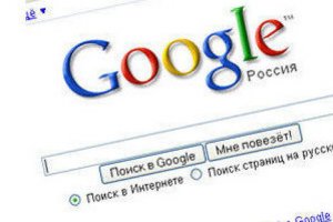 В Росії запідозрили Google в шпигунстві на користь України