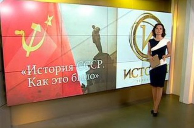 В Украине запретили трансляцию российского телеканала "История"