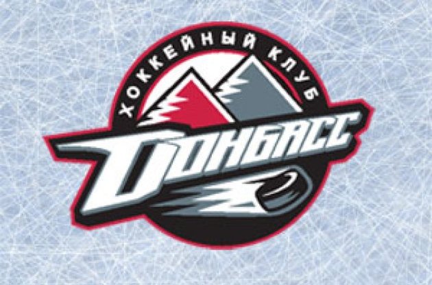 Захоплено офіс ХК"Донбас"