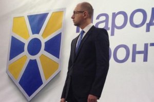 "Народний фронт" на вибори поведе Яценюк
