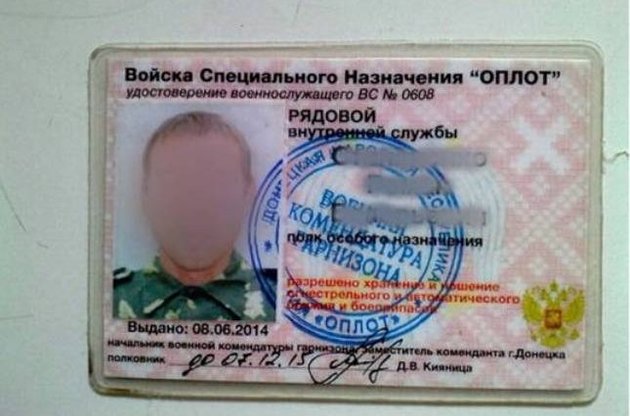 У Донецькій області затримано троє озброєних розвідників "Оплоту"
