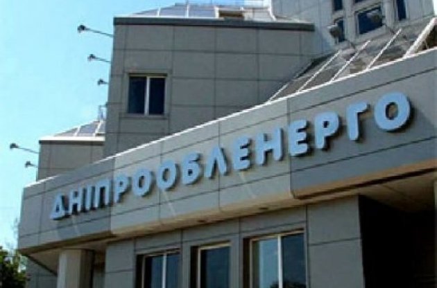 "Дніпрообленерго" Ахметова взяла в борг у держави 500 мільйонів гривень