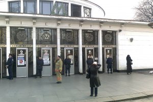 В Киеве из-за сообщения о минировании закрыли станцию метро "Университет"