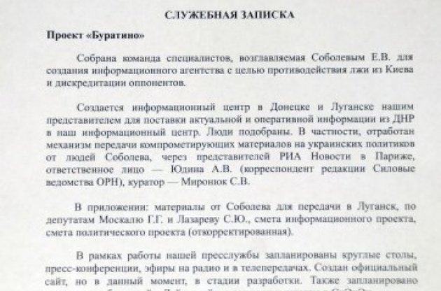 Хакеры взломали сервер Жириновского и обнародовали секретные документы "ДНР" - СМИ (фото)