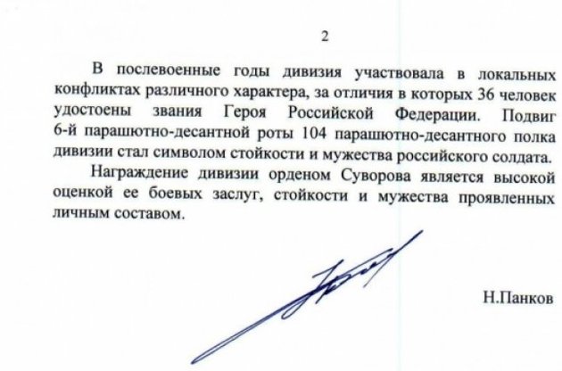 Минобороны РФ не ответило депутату Госдумы о российских военных в Украине (фото)